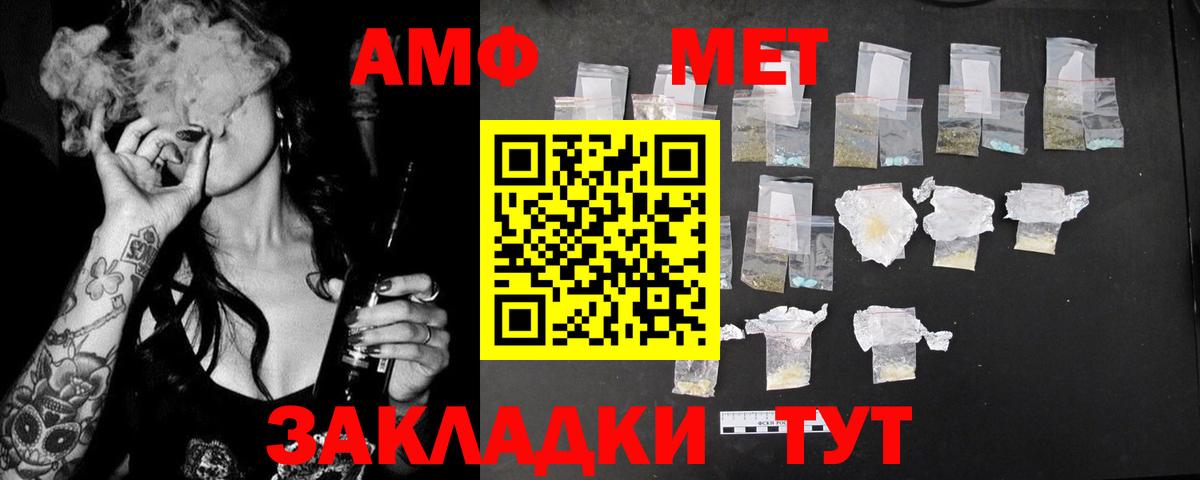 АМФЕТАМИН 97% Казань