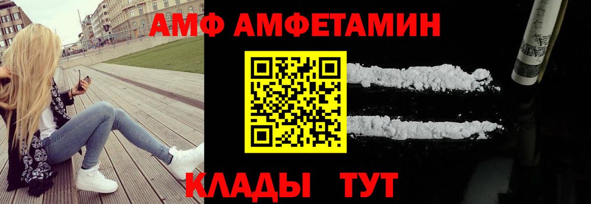 Амфетамин  Вход с VPN  Казань  Амфетамин  АМФ 97% 