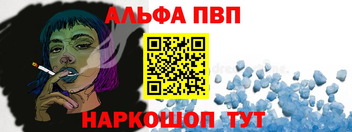 А ПВП VHQ  Alpha PVP  A PVP VHQ  Alfa_PVP кристаллы  Казань 