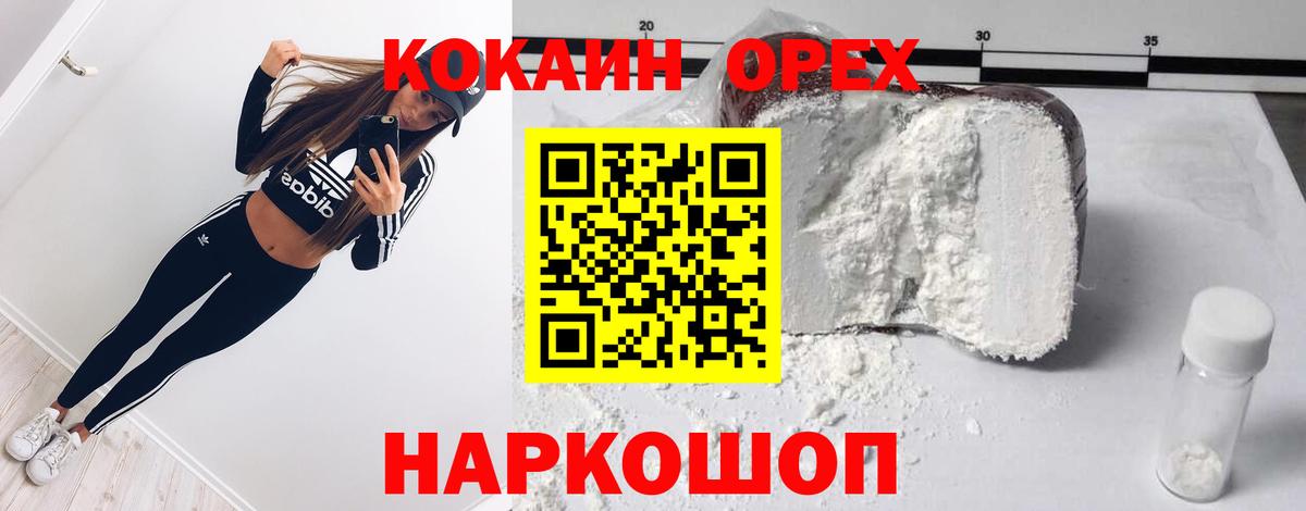 КОКАИН Эквадор  КОКАИН Колумбийский  Казань 