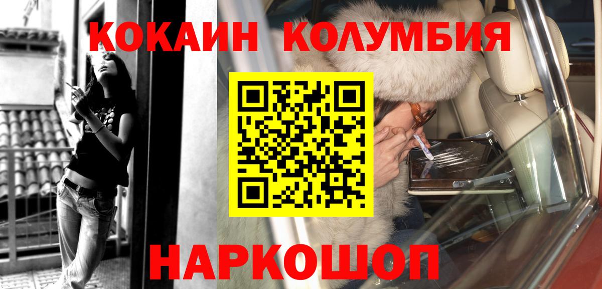 Cocaine Перу Казань