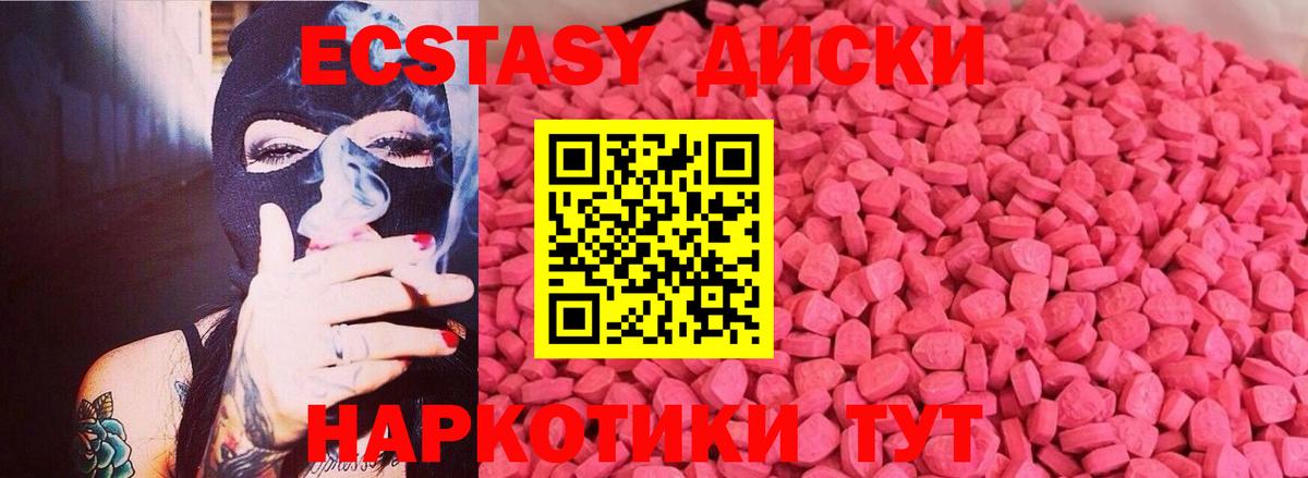 ЭКСТАЗИ DUBAI  Вход с VPN  Казань  ЭКСТАЗИ  Экстази Punisher 
