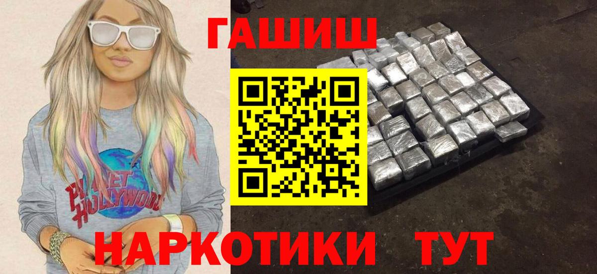 Казань  ГАШИШ  ГАШ хэш  Вход с VPN  Гашиш 40% ТГК 