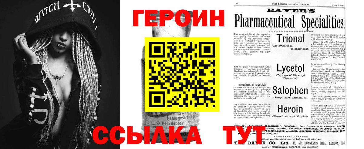 Героин афганец Казань