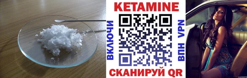 Кетамин ketamine  Казань 