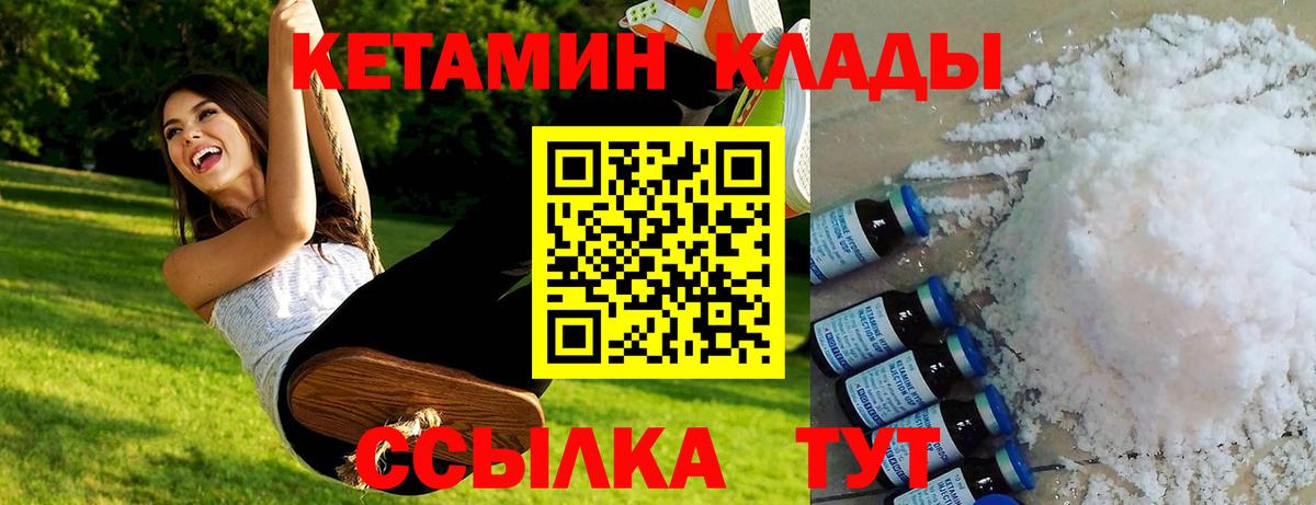 Казань  КЕТАМИН VHQ  КЕТАМИН VHQ  Вход с VPN 