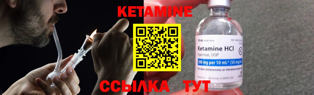 Кетамин VHQ Казань