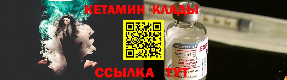 Кетамин VHQ  Казань 