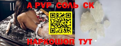 соль ск Балаково