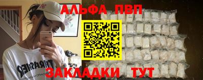 ALPHA PVP Балахна