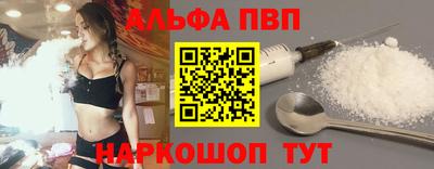 ALPHA PVP Балахна