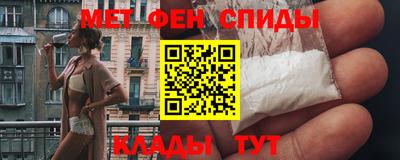 метамфетамин Балашиха