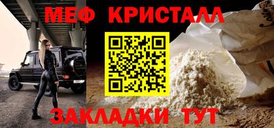 кристаллы Гагарин