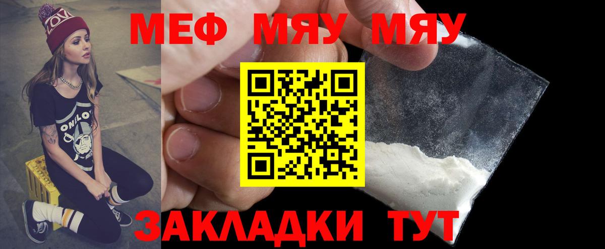 магазин продажи наркотиков  МЕФ  Вход с VPN  Казань  МЯУ-МЯУ мяу мяу  Меф 4 MMC 