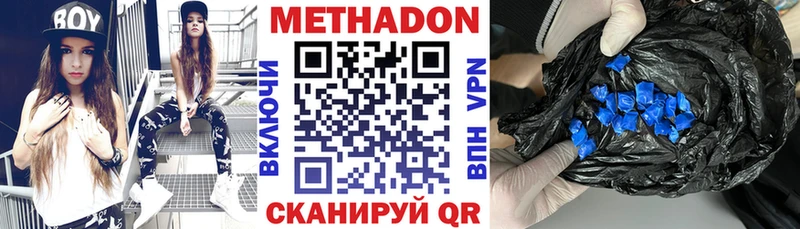 Метадон мёд  Казань 