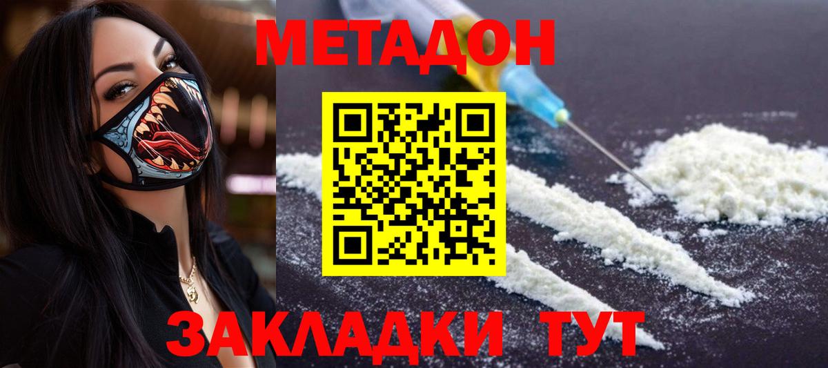 MEGA как войти  Метадон мёд  Казань  Метадон кристалл 