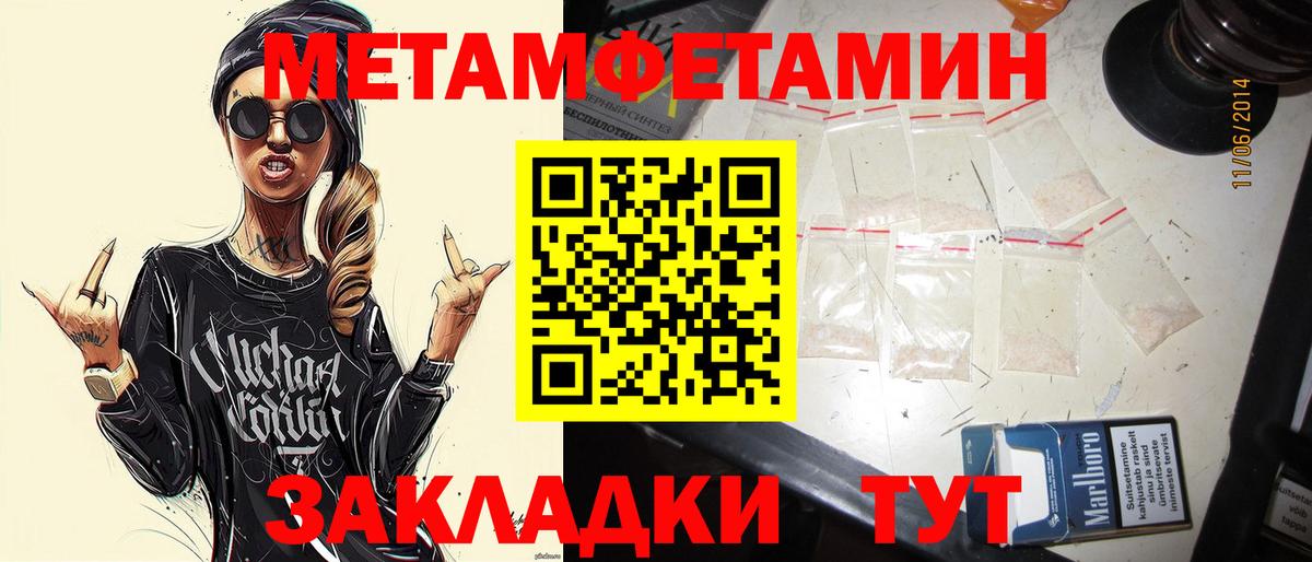 Первитин Methamphetamine  Первитин Methamphetamine  Вход с VPN  Казань 