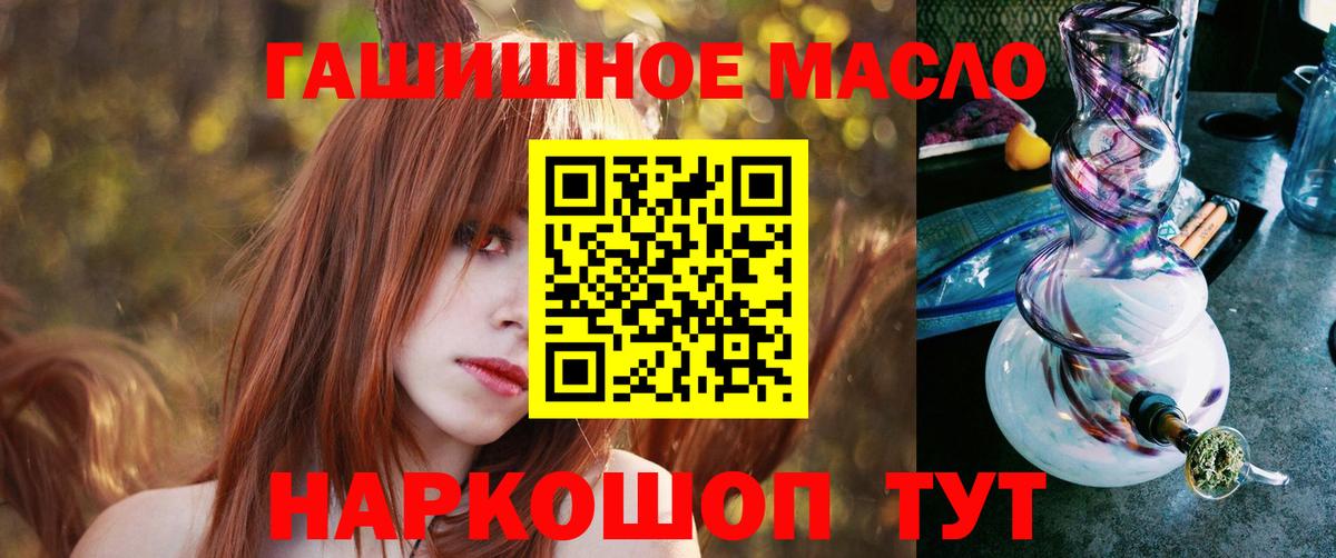ТГК THC oil Казань