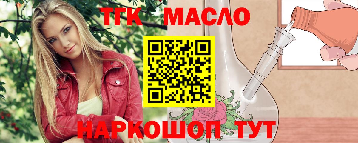 ТГК концентрат  Вход с VPN  Казань 