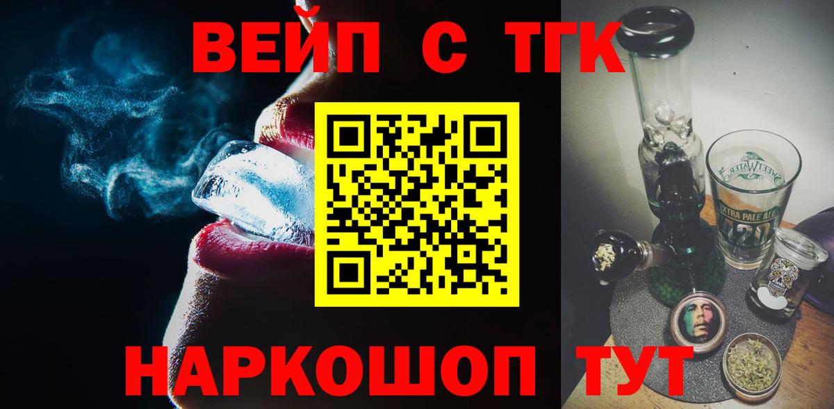 Дистиллят ТГК THC oil  Казань 