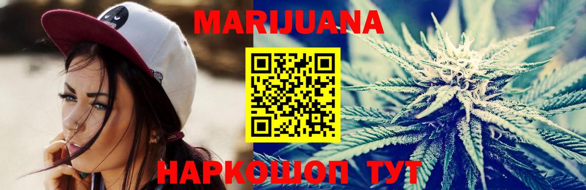 Шишки марихуана Bruce Banner  Бошки марихуана план  Казань 